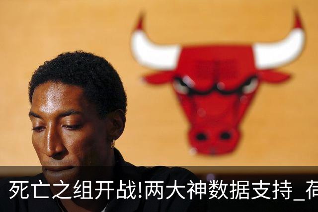 死亡之组开战!两大神数据支持 荷兰或小胜日本